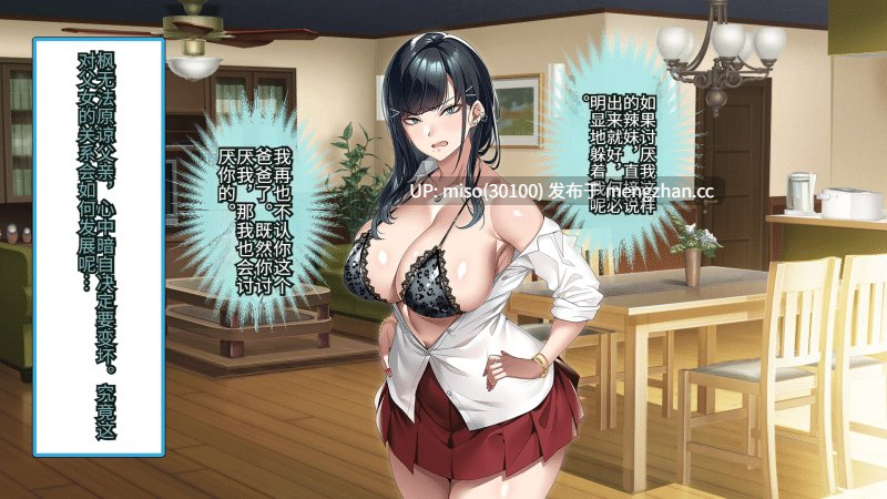 [アイチルワークス (林チェリー)] 身为黑发辣妹继女的我被父亲中出怀孕的故事-第15张图片-萌站