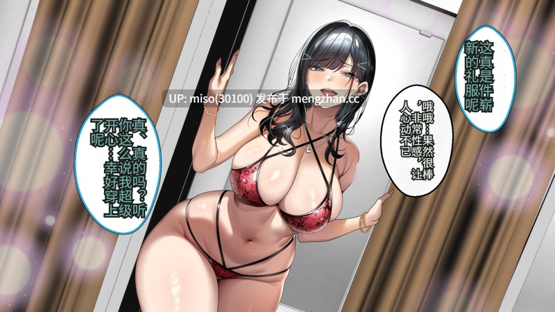 [アイチルワークス (林チェリー)] 身为黑发辣妹继女的我被父亲中出怀孕的故事-第25张图片-萌站