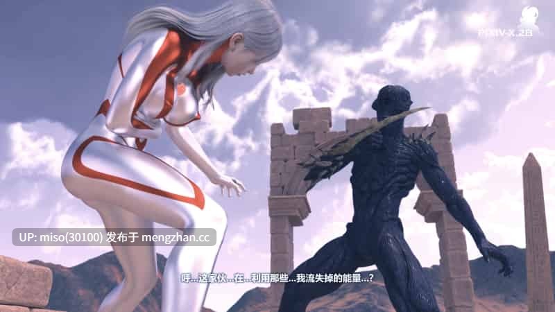 黑暗蔓延5-下(Dark Infinity 5-end)-第8张图片-萌站