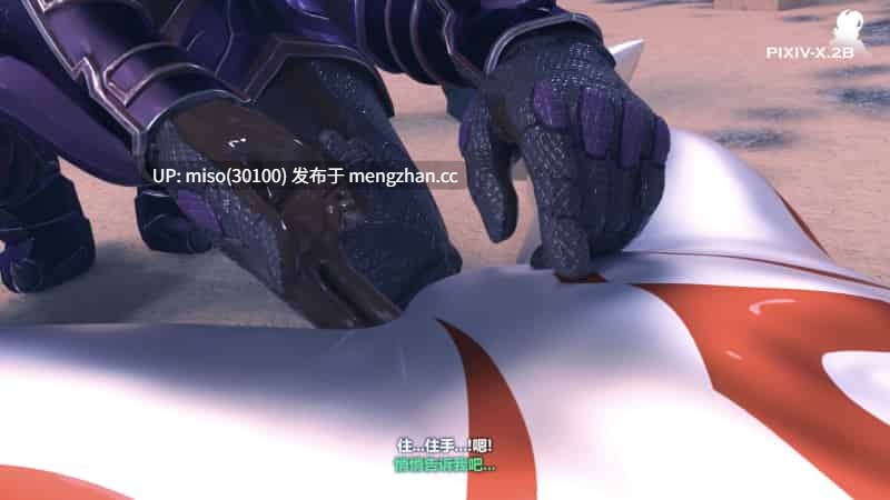 黑暗蔓延5-下(Dark Infinity 5-end)-第15张图片-萌站