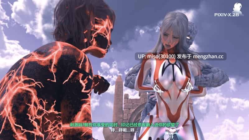 黑暗蔓延5-下(Dark Infinity 5-end)-第35张图片-萌站