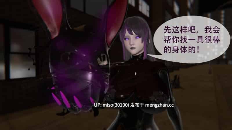 寄生纪元 Parasitic Era01-20-第19张图片-萌站