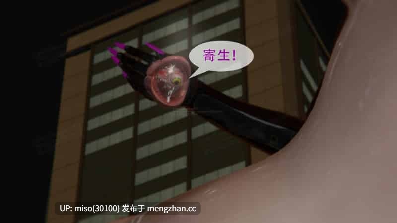 寄生纪元 Parasitic Era01-20-第25张图片-萌站