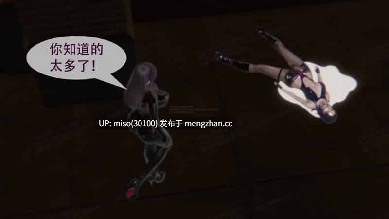 寄生纪元 Parasitic Era01-20-第28张图片-萌站