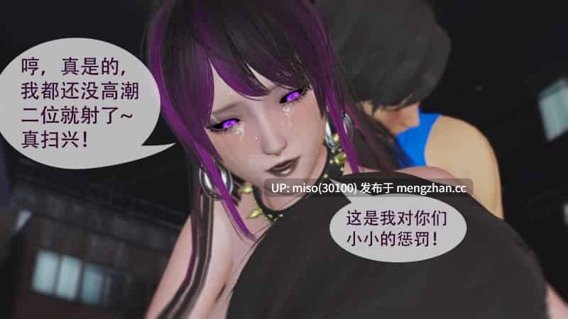 寄生纪元 Parasitic Era01-20-第39张图片-萌站