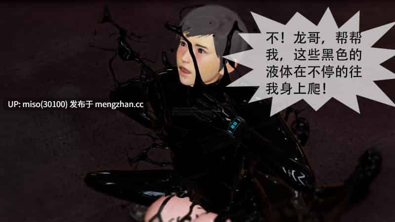 寄生纪元 Parasitic Era01-20-第40张图片-萌站