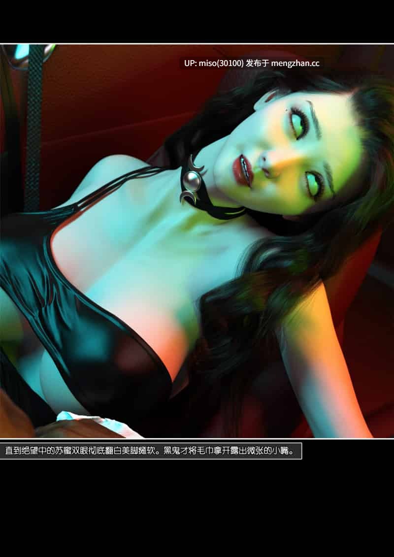 迷奸女特工 上-第3张图片-萌站
