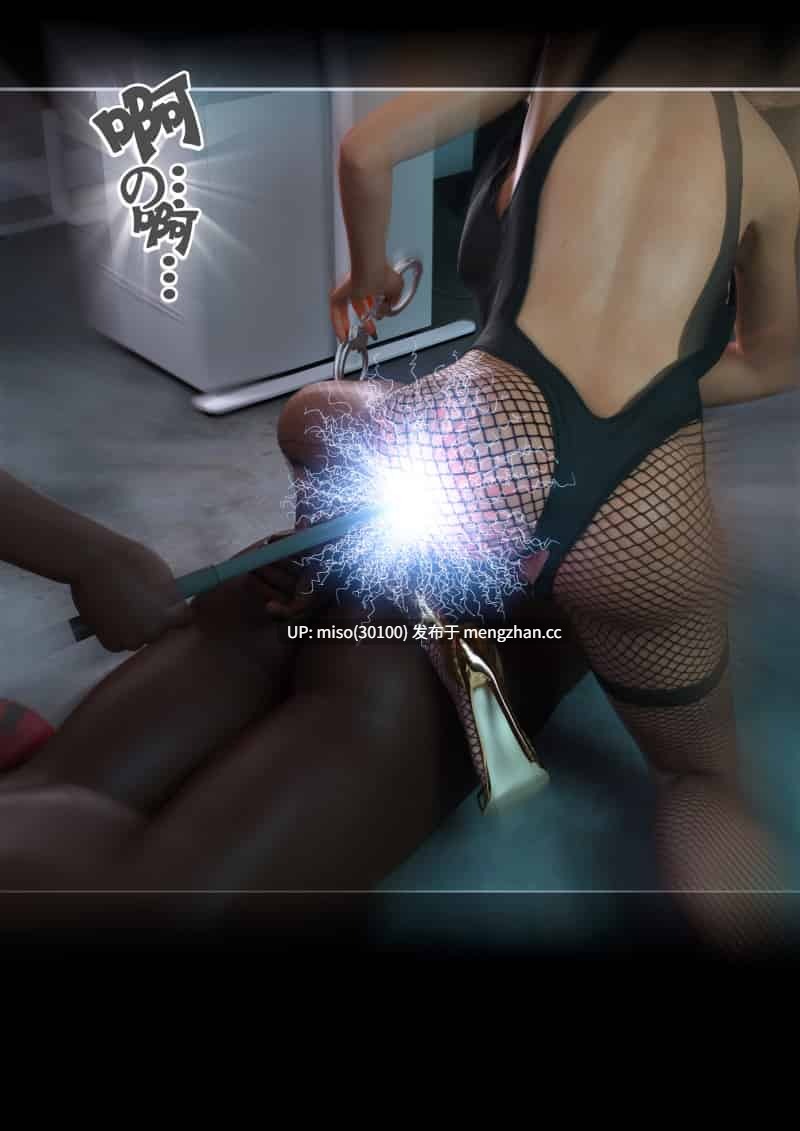 迷奸女特工 上-第7张图片-萌站