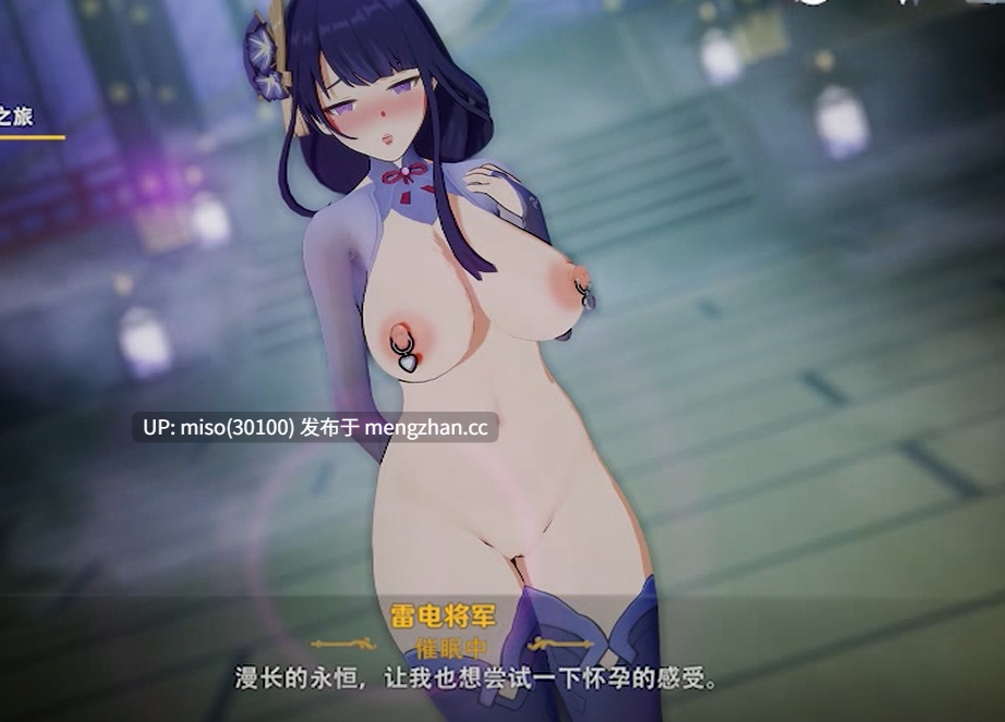 3.【kk 01 ai配音+剧情】雷电将军 ]