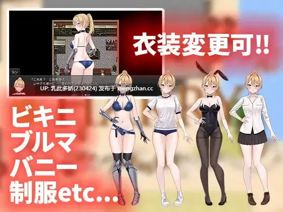 1[日式RPG内嵌AI汉化] ランの他力本願冒険道～TSした俺は最弱女騎士、パーティーの性処理係～V1.01 内嵌AI汉化版 [PC980M]-第3张图片-萌站