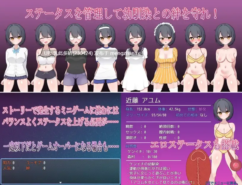 9[SLGAI汉化新作] 一直喜欢的、像男孩子一样的青梅竹马，被转校来的花花公子抢走了！ ずっと好きだった男勝りな幼馴染が転校生のチャラ男に寝取られる！AI汉化版  [PC1.5G]-第2张图片-萌站
