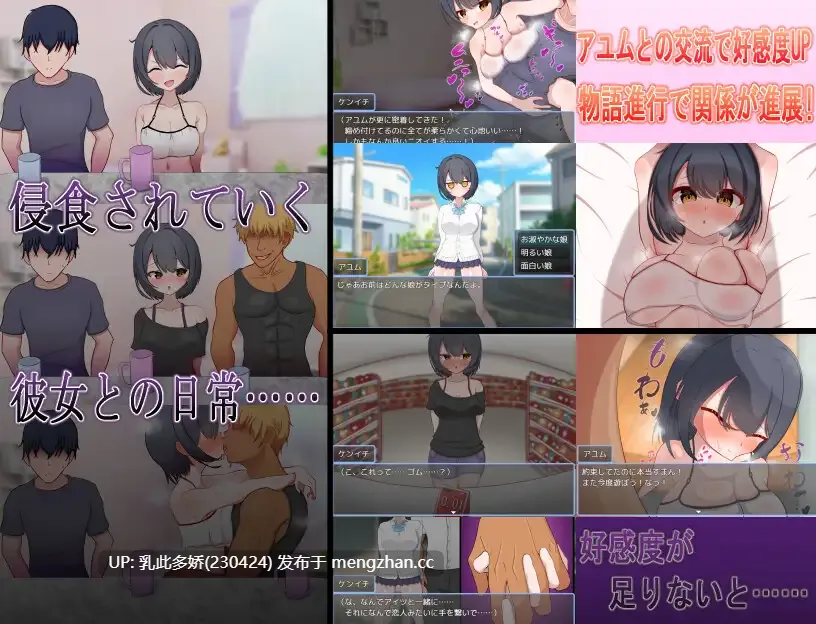 9[SLGAI汉化新作] 一直喜欢的、像男孩子一样的青梅竹马，被转校来的花花公子抢走了！ ずっと好きだった男勝りな幼馴染が転校生のチャラ男に寝取られる！AI汉化版  [PC1.5G]-第4张图片-萌站