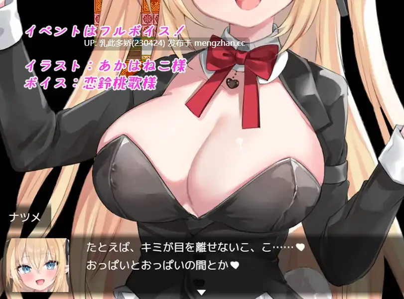 12[日式RPGAI汉化新作]【萌站内嵌】兔女郎危机 Bunny Crisis ～バニークライシス～ AI汉化版 [PC3.18G]-第3张图片-萌站