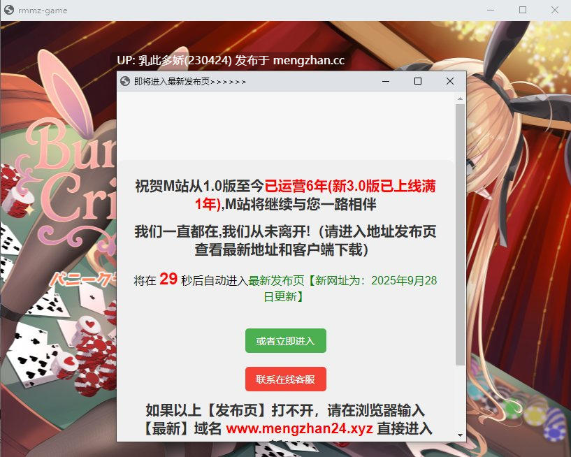 12[日式RPGAI汉化新作]【萌站内嵌】兔女郎危机 Bunny Crisis ～バニークライシス～ AI汉化版 [PC3.18G]-第7张图片-萌站