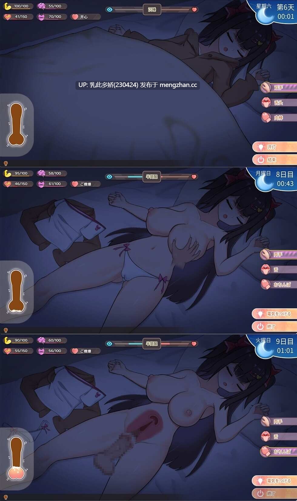 13[日式SLG官中更新] 与傲娇妹妹的治愈日常 ツンデレ妹と私の癒しの日常 ~Intimate Days with My Tsundere Housemate~  ver1.0.3 官方中文版 [PC1.10G]-第7张图片-萌站