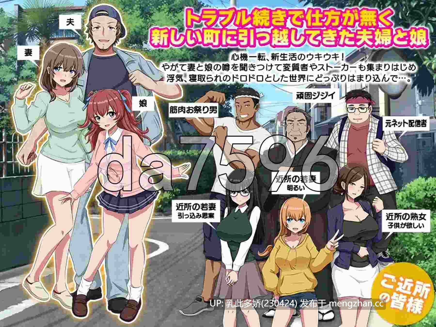 14[日式RPGAI汉化新作]【萌站内嵌】让家人陷入怀孕麻烦…妻子与女儿的秘密… 孕ませトラブル家族 …妻と娘の秘密… AI汉化版 [PC1G]-第2张图片-萌站