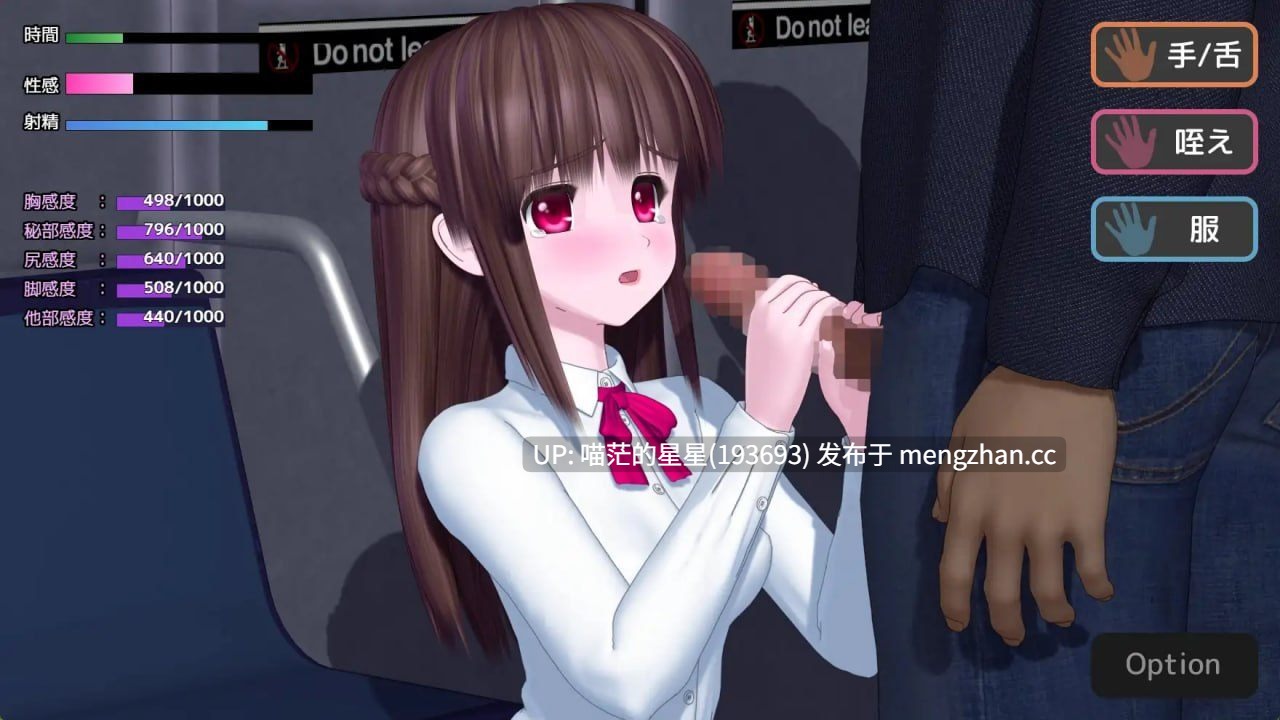 ✅社团名：#ごんごろごん ▫️名称：电车里的魅魔 ▫️原名：電車の中の淫魔 ▫️版本：v1.0.1 【萌站植入】-第7张图片-萌站