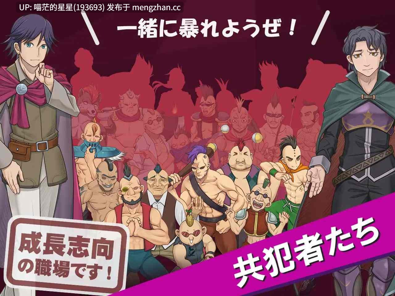 ✅社团名：#ゴールデンフィーバー ▫️名称：我是战犯2 ▫️原名：ボク戦犯2 ▫️版本：v1.00 【萌站植入】