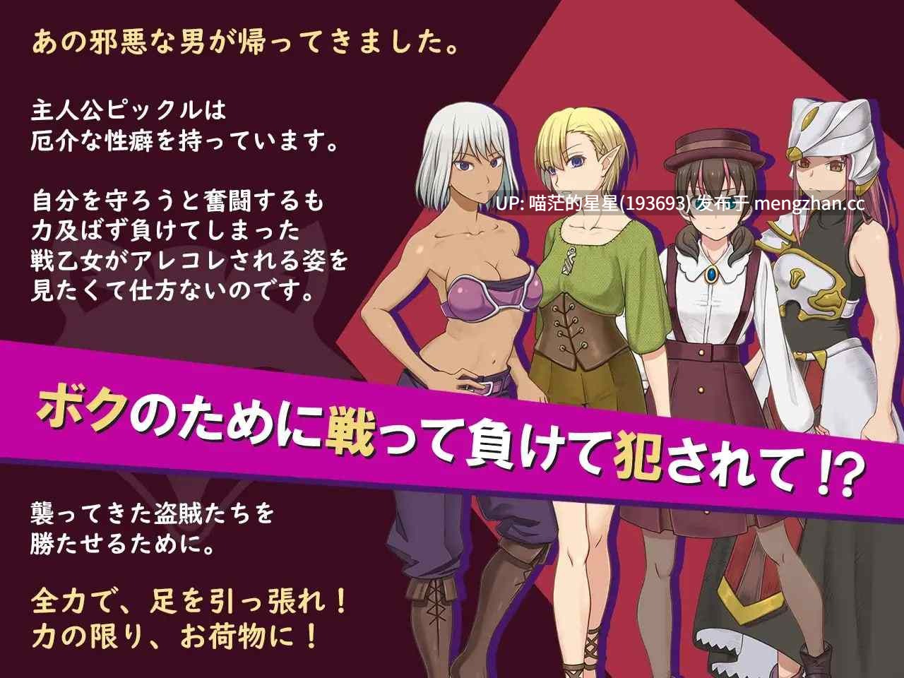 ✅社团名：#ゴールデンフィーバー ▫️名称：我是战犯2 ▫️原名：ボク戦犯2 ▫️版本：v1.00 【萌站植入】-第2张图片-萌站