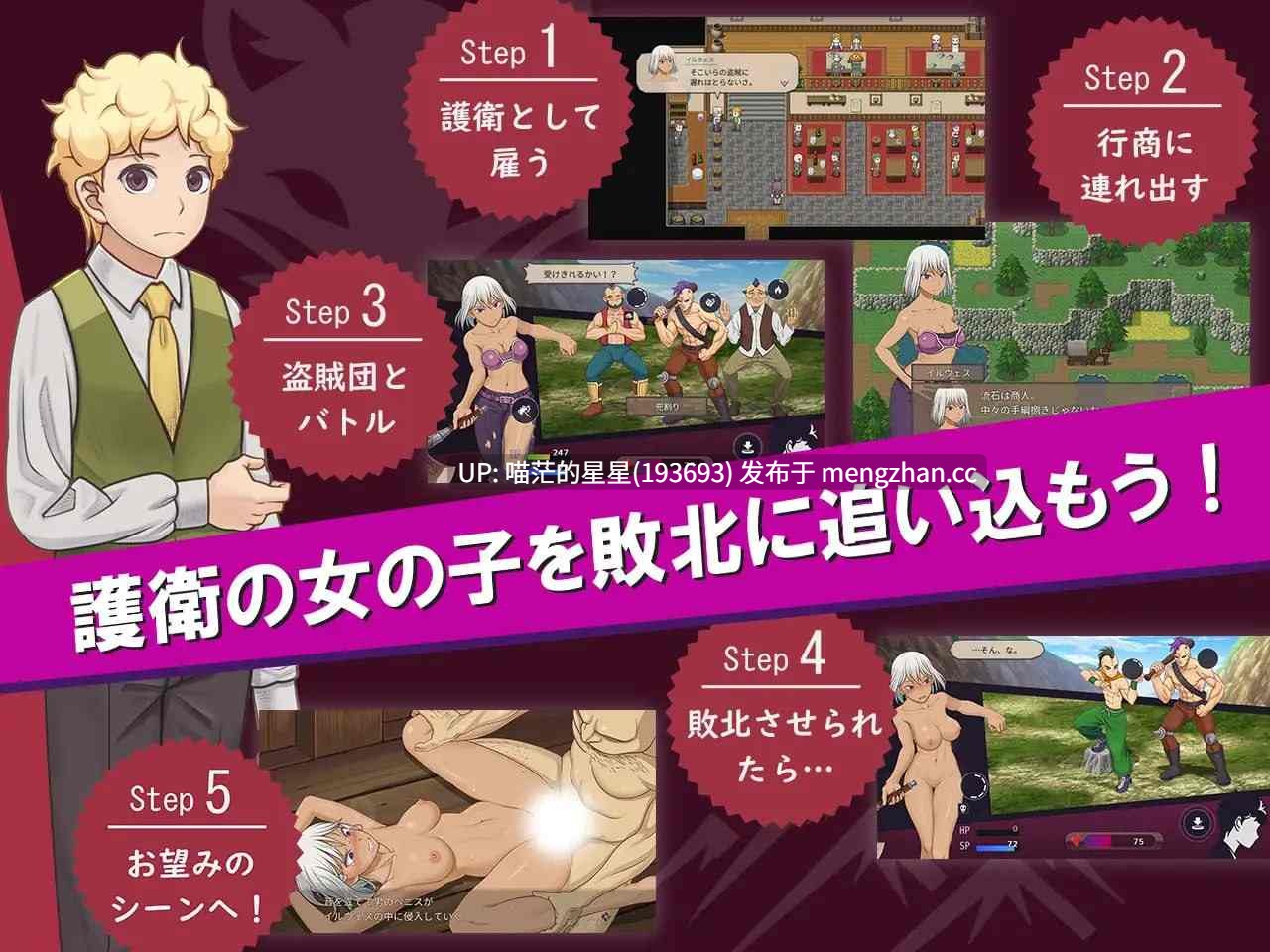 ✅社团名：#ゴールデンフィーバー ▫️名称：我是战犯2 ▫️原名：ボク戦犯2 ▫️版本：v1.00 【萌站植入】-第3张图片-萌站