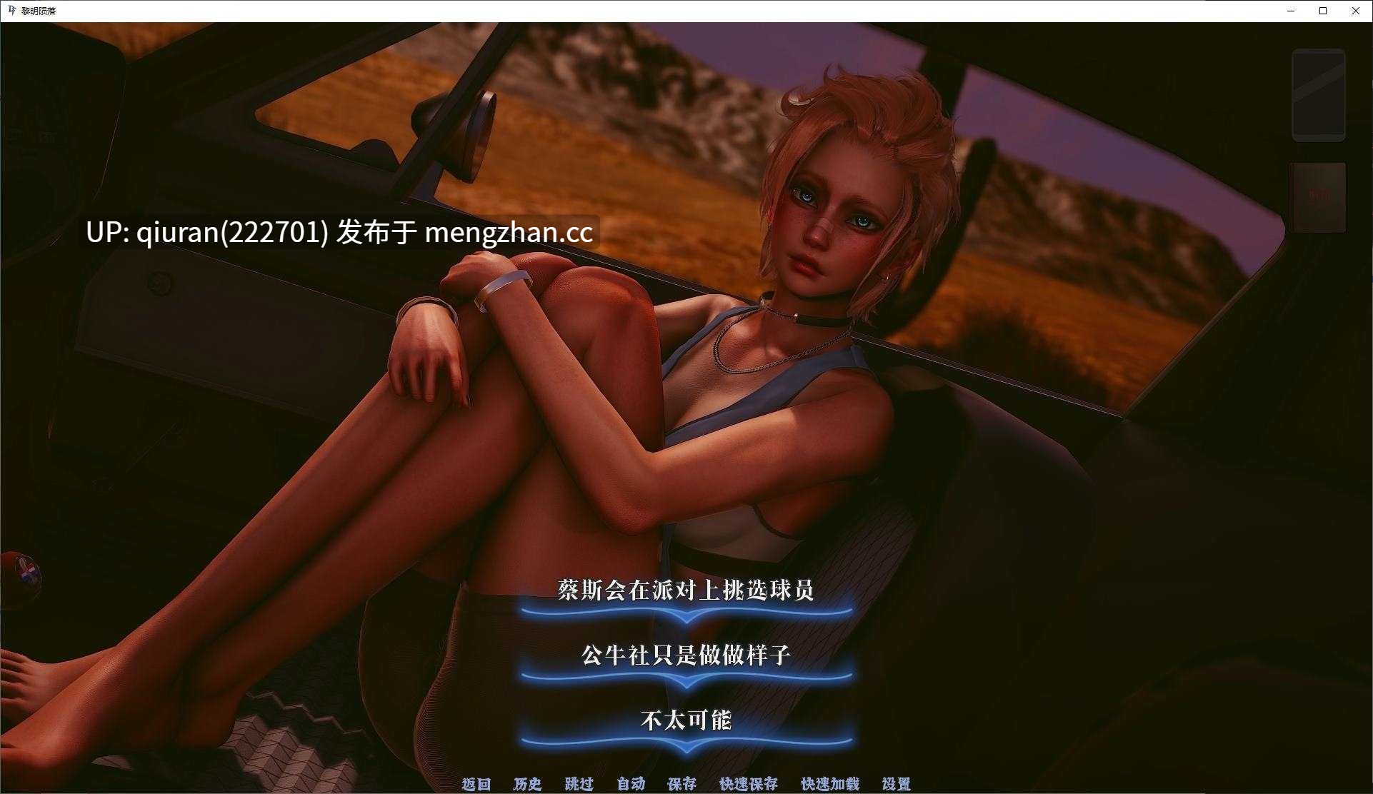 更新/本篇免费【亚洲SLG/中文/动态】黎明陨落v0.2 Dawnfall 安卓+PC 官中步兵版【2.4G】-第4张图片-萌站 更新/本篇免费【亚洲SLG/中文/动态】黎明陨落v0.2 Dawnfall 安卓+PC 官中步兵版【2.4G】-第4张图片-萌站