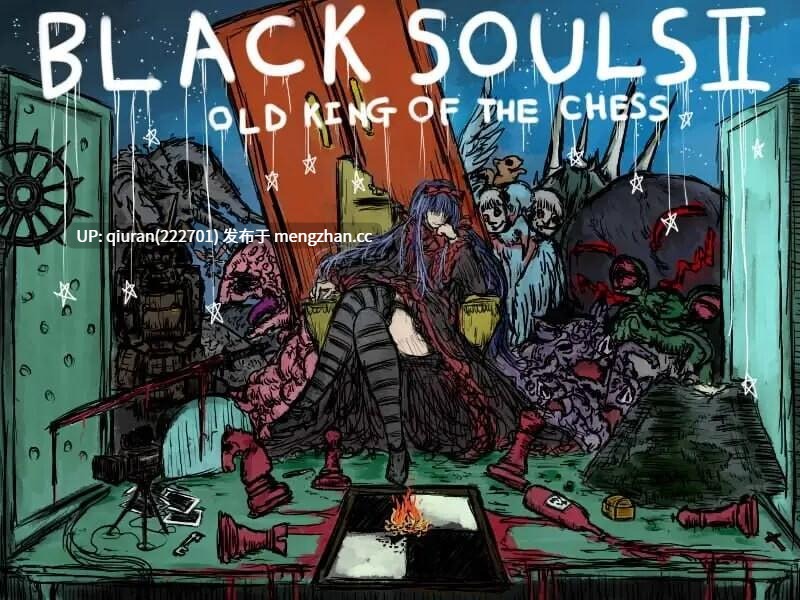 更新/本篇低价[精品RPG/背德/幻想] 黑魂 BLACK SOULS II ver1.4 Steam官方中文步兵版+存档 [1.80G]