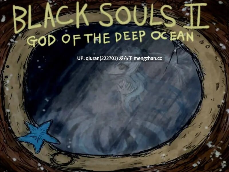 更新/本篇低价[精品RPG/背德/幻想] 黑魂 BLACK SOULS II ver1.4 Steam官方中文步兵版+存档 [1.80G]-第3张图片-萌站