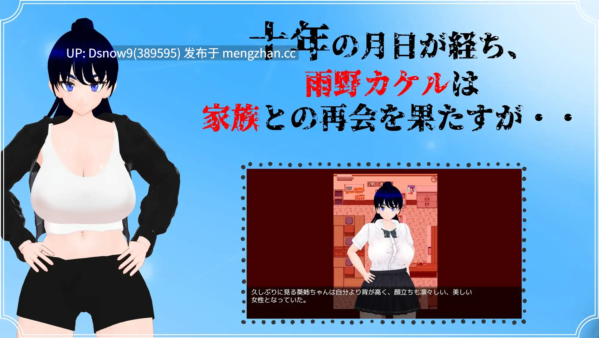 [RPG/动态/AI汉化] 雨中的怪物 雨のバケモノ v1.02 [PC/6.36G]-第3张图片-萌站