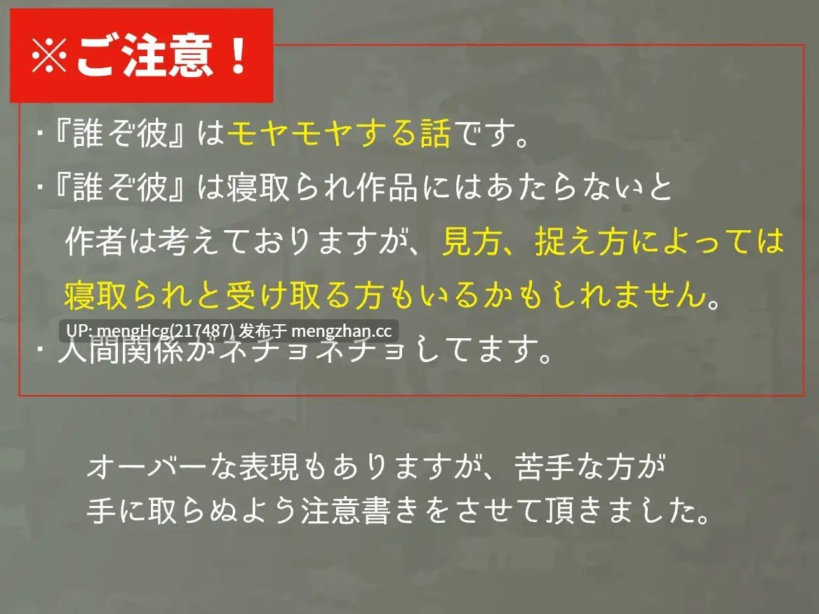 【SLG/PC/汉化】他是谁/誰ぞ彼 版本：2025.12.12