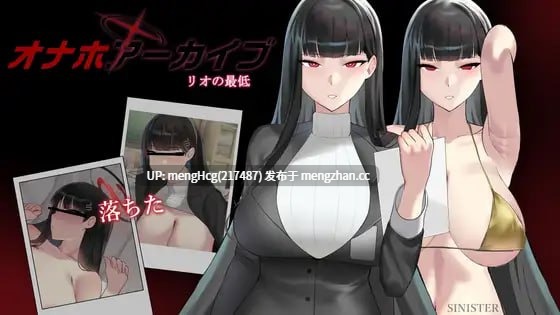 【SLG/PC】飞机杯档案馆/オナホールアーカイブ 版本：2025.12.16-第2张图片-萌站