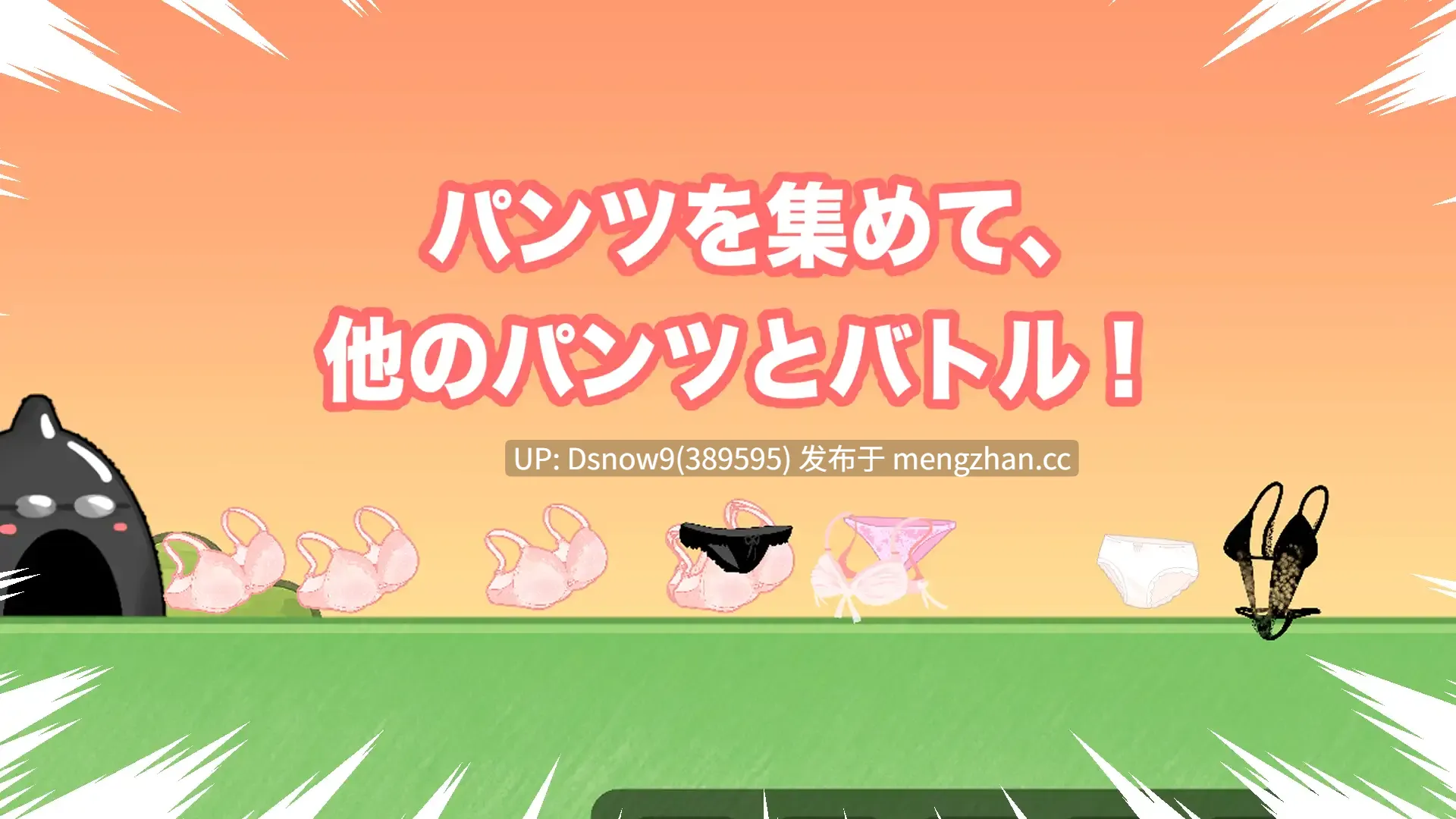 [SLG/动态/生肉] 胖次大作战 - 放学后的秘密 パンツ大作戦-放課後のヒミツ [PC/1.23G]-第2张图片-萌站