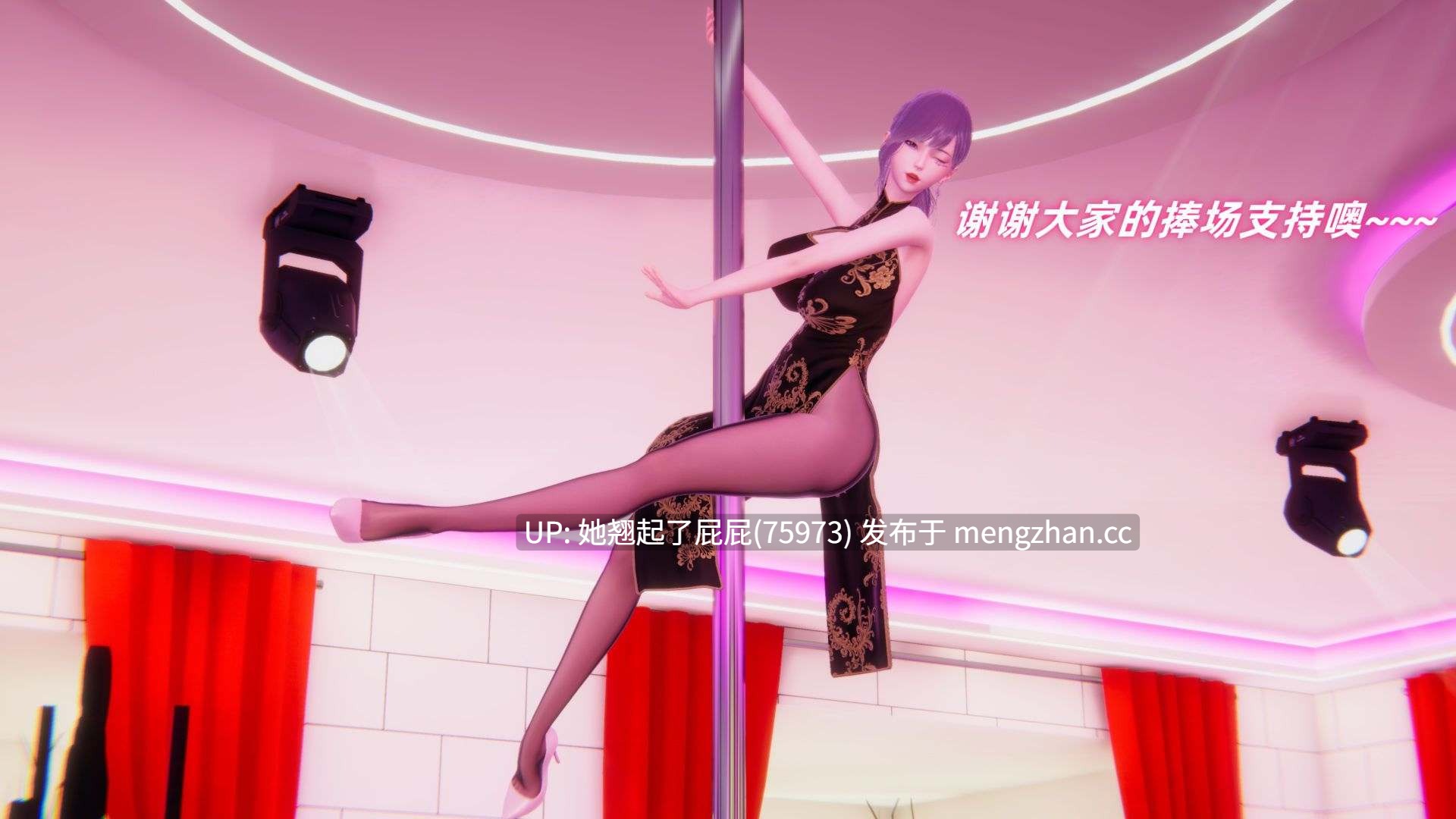 [3D全彩/中文] 堕落的肉畜警花 [225M]-第9张图片-萌站