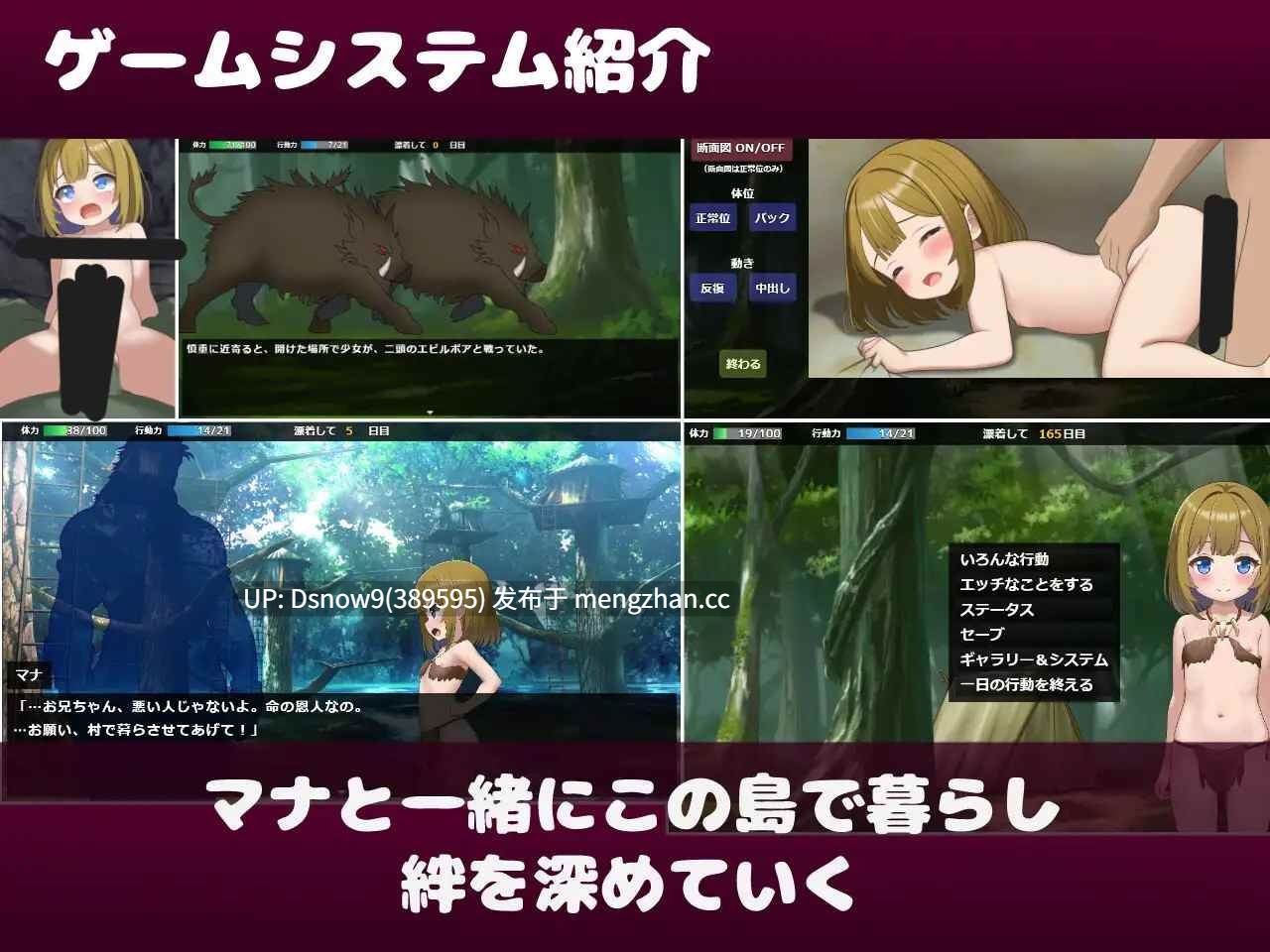 [SLG/动态/AI汉化] 与麻奈一同生活的孤岛生活 マナちゃんと暮らす孤島生活 [PC/1.5G]-第4张图片-萌站