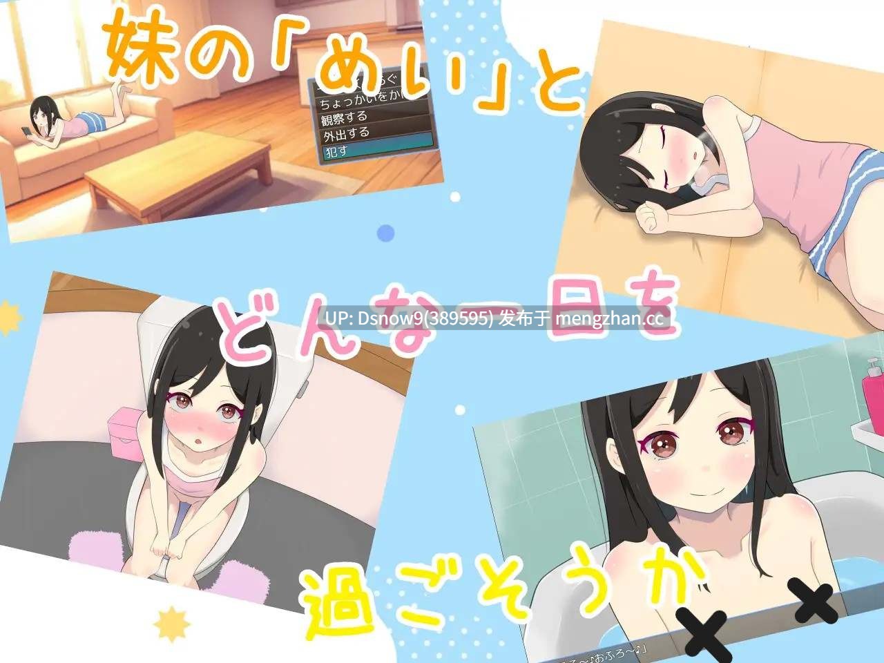 [SLG/AI汉化] 妹くりえいと [PC/349M]