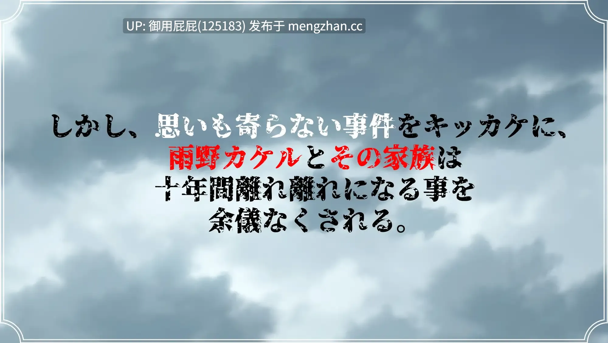 [爆款RPG/动态/NTR/存档/更新] 雨中的怪物 雨のバケモノ Ver1.02 AI汉化版+全回想存档 [6.40]-第12张图片-萌站