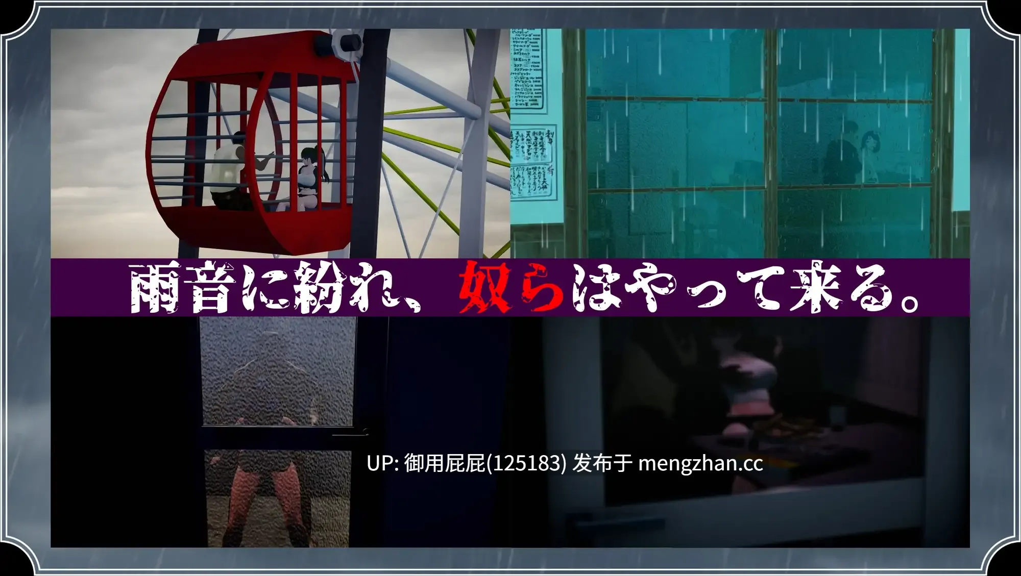 [爆款RPG/动态/NTR/存档/更新] 雨中的怪物 雨のバケモノ Ver1.02 AI汉化版+全回想存档 [6.40]-第13张图片-萌站
