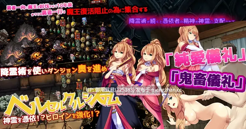 [爆款RPG/NTR/更新DLC2] 致曾经是勇者的妻子们 かつて勇者だった妻達へ v25.12.15 官中版+[DLC1+2]+全回想存档（存档不包括DLC2） [2.70G]-第6张图片-萌站