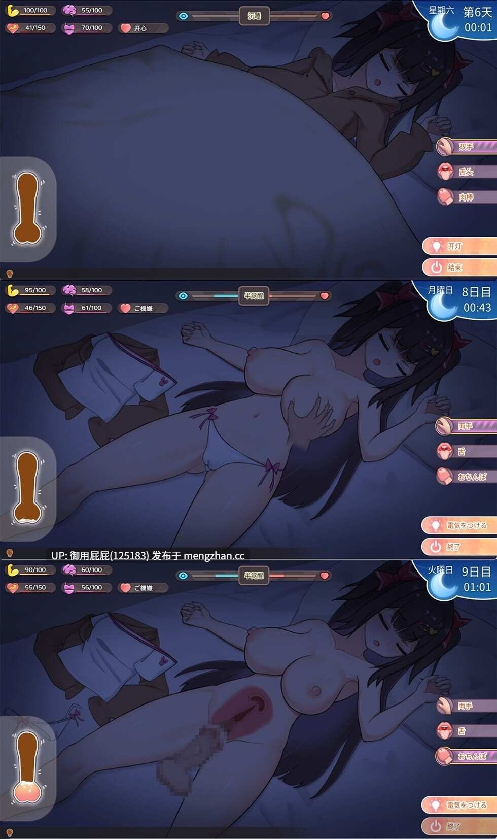 [互动SLG/动态/存档/更新] 与傲娇妹妹的治愈日常 ツンデレ妹と私の癒しの日常 ~Intimate Days with My Tsundere Housemate~ ver1.0.3 官方中文版+存档 [1.10G]-第6张图片-萌站