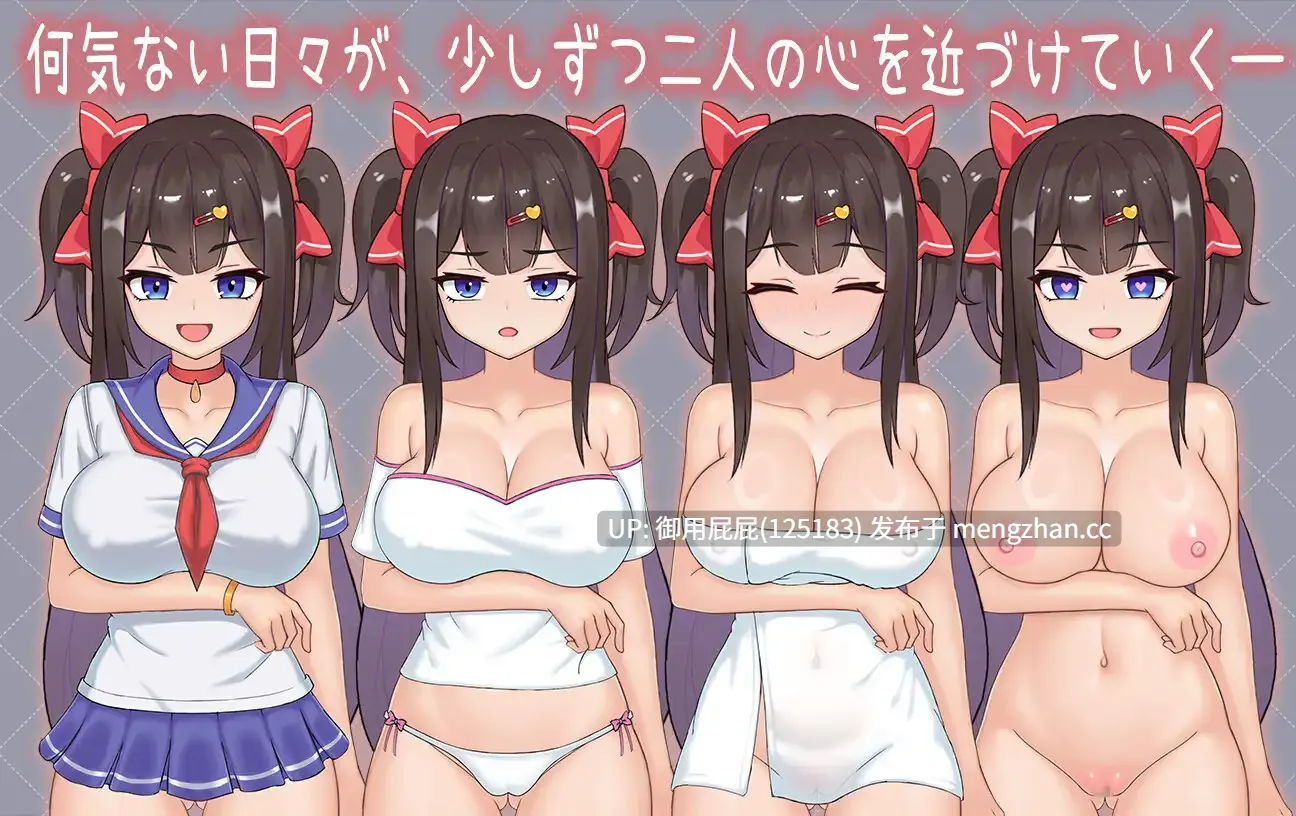 [互动SLG/动态/存档/更新] 与傲娇妹妹的治愈日常 ツンデレ妹と私の癒しの日常 ~Intimate Days with My Tsundere Housemate~ ver1.0.3 官方中文版+存档 [1.10G]-第10张图片-萌站