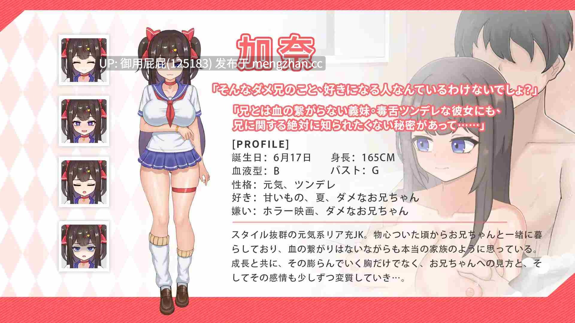 [互动SLG/动态/存档/更新] 与傲娇妹妹的治愈日常 ツンデレ妹と私の癒しの日常 ~Intimate Days with My Tsundere Housemate~ ver1.0.3 官方中文版+存档 [1.10G]-第11张图片-萌站