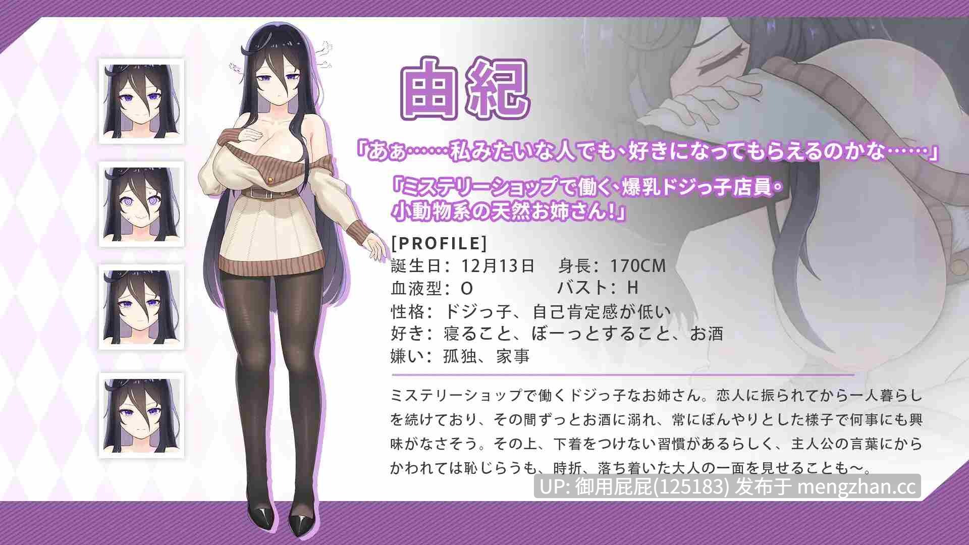 [互动SLG/动态/存档/更新] 与傲娇妹妹的治愈日常 ツンデレ妹と私の癒しの日常 ~Intimate Days with My Tsundere Housemate~ ver1.0.3 官方中文版+存档 [1.10G]-第12张图片-萌站