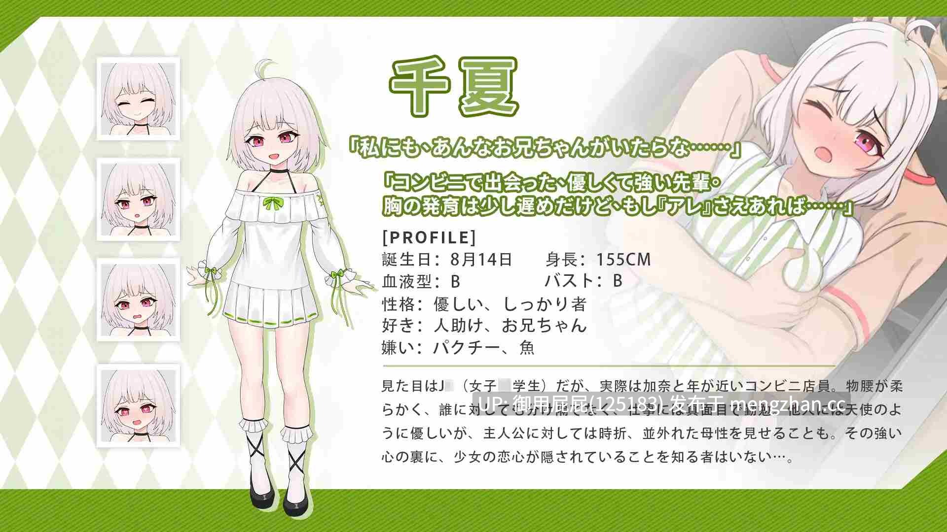 [互动SLG/动态/存档/更新] 与傲娇妹妹的治愈日常 ツンデレ妹と私の癒しの日常 ~Intimate Days with My Tsundere Housemate~ ver1.0.3 官方中文版+存档 [1.10G]-第14张图片-萌站