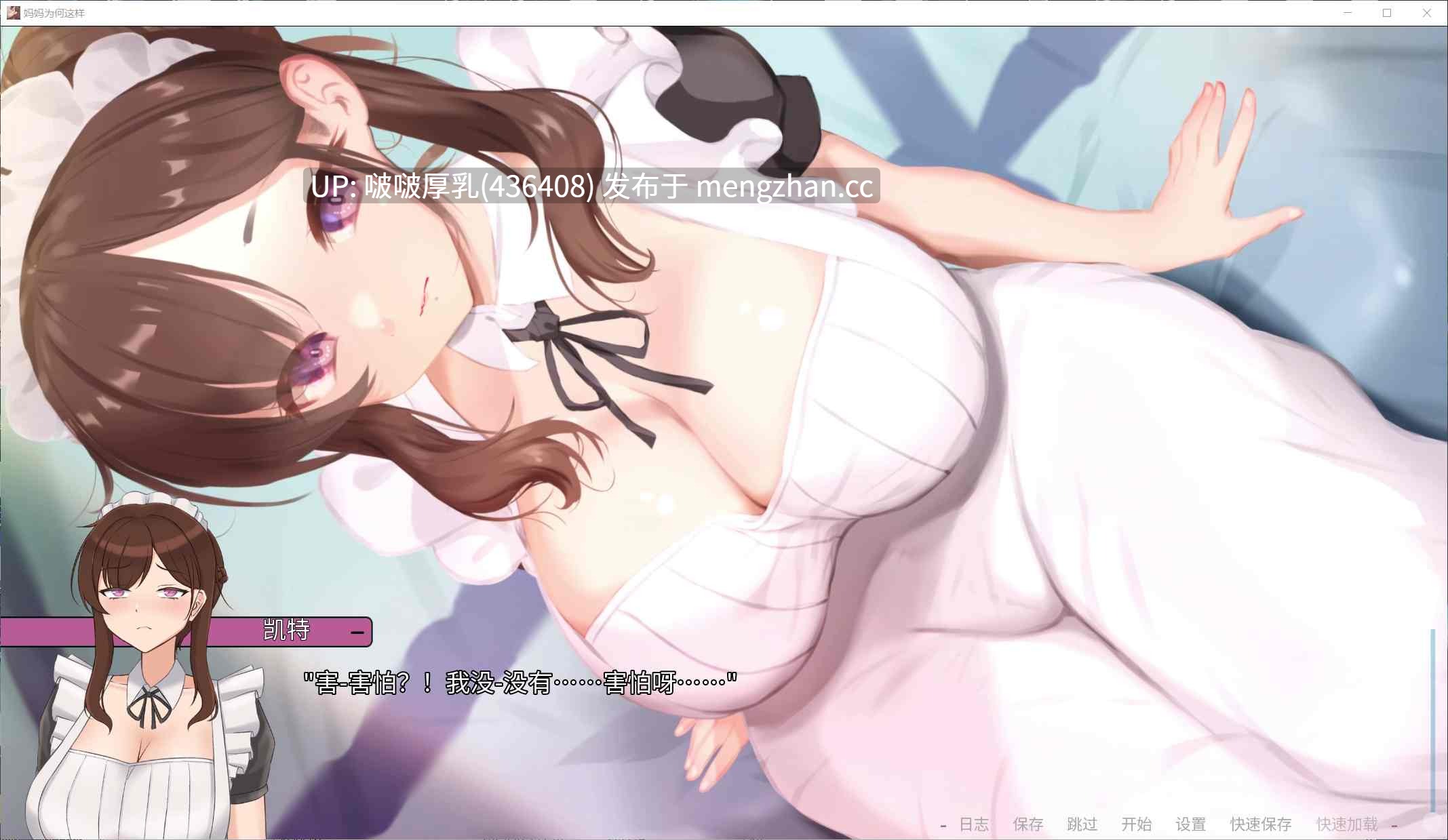 【双端】【SLG/官中/动态/步兵/PC+安卓】妈妈为何这样 He Maid Her Fall v0.7.6-第6张图片-萌站