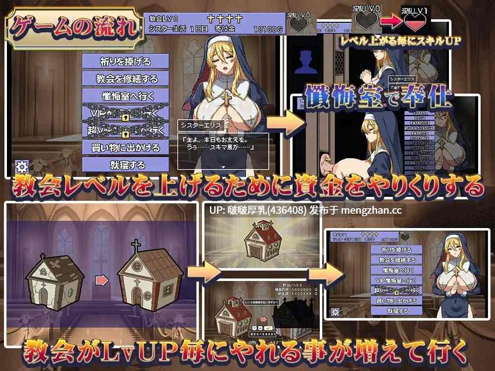【更新】【爆款SLG/汉化/像素/动态/PC】为修女爱丽丝而鸣的钟声 シスターエリスの為に鐘は鳴る v5-第4张图片-萌站 【更新】【爆款SLG/汉化/像素/动态/PC】为修女爱丽丝而鸣的钟声 シスターエリスの為に鐘は鳴る v5-第4张图片-萌站