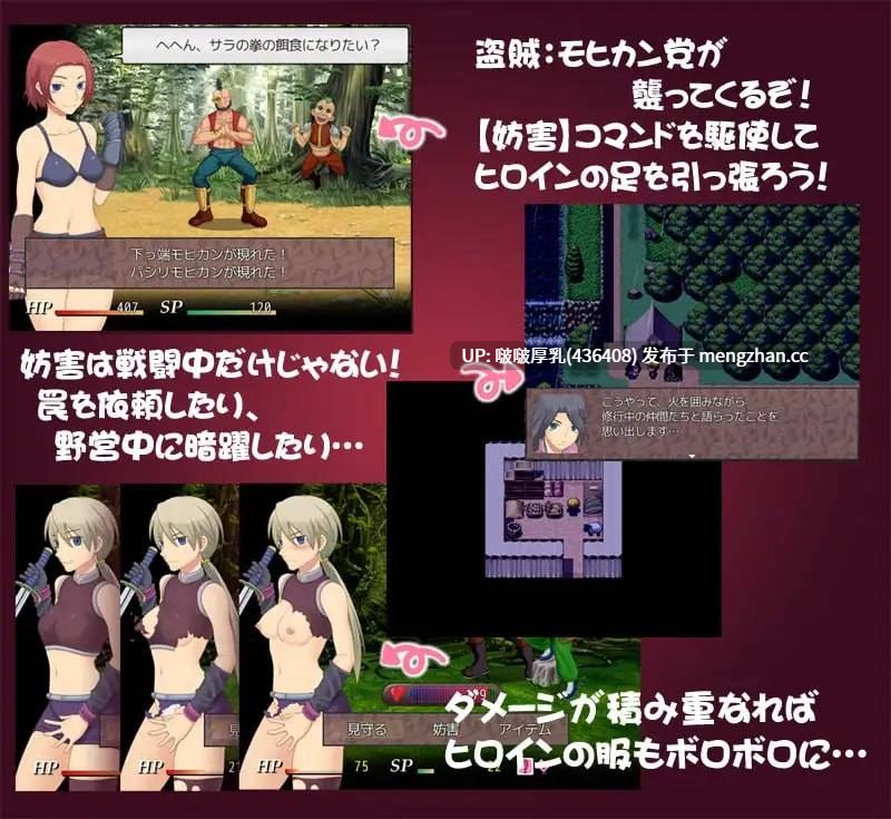 【RPG/新汉化/PC】为我战斗输了而被侵犯 ボクのために戦って負けて犯されて-第2张图片-萌站 【RPG/新汉化/PC】为我战斗输了而被侵犯 ボクのために戦って負けて犯されて-第2张图片-萌站