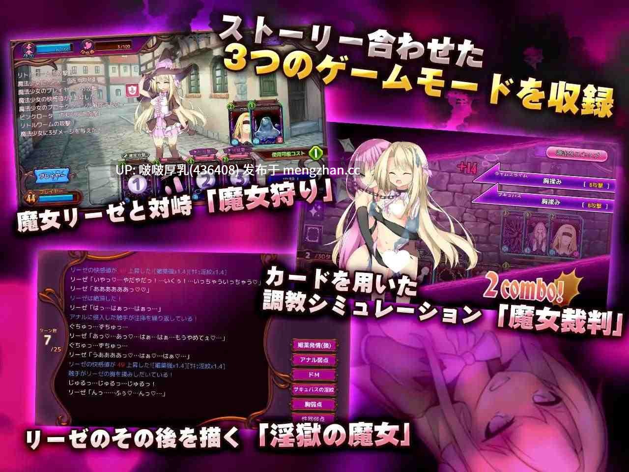 【H版炉石】【爆款SLG/动态/卡牌/官中/PC】 魔女裁判 v2.02 官方中文版-第2张图片-萌站 【H版炉石】【爆款SLG/动态/卡牌/官中/PC】 魔女裁判 v2.02 官方中文版-第2张图片-萌站