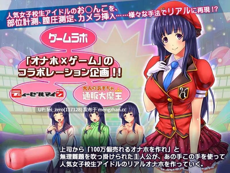 【PC/ADV】RJ150073 美少女JKアイドル香澄は 100万人のオ?ナ?ホ [ディーゼルマイン]