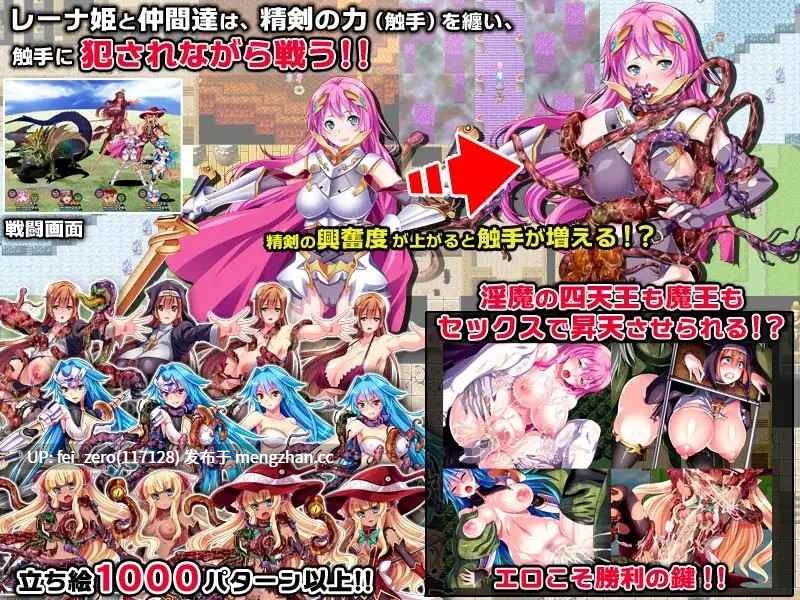 【PC/RPG】RJ158715 レーナ姫の精剣伝説 [ディーゼルマイン]