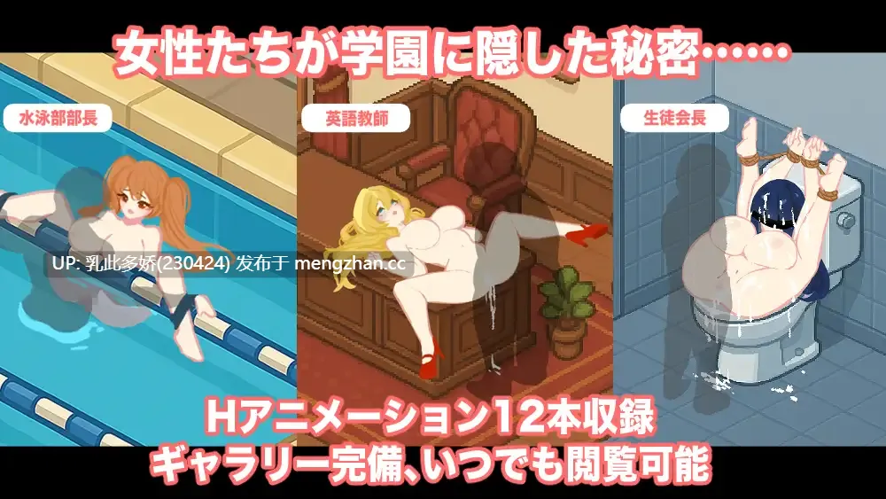 16[SLG动态生肉新作] 胖次大作战 - 放学后的秘密 パンツ大作戦-放課後のヒミツ 动态生肉版 [PC1.23G]-第2张图片-萌站