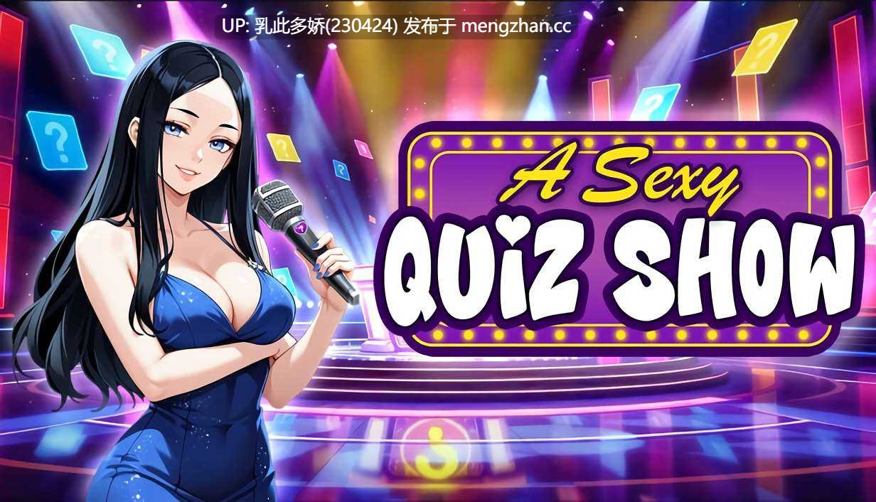17[SLG动态官中步兵新作] 性感问答秀 A Sexy Quiz Show 动态官中步兵版 [PC465M]